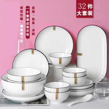 万享碗碟套装日式家用陶瓷餐具饭碗菜盘碟筷面碗汤碗组合