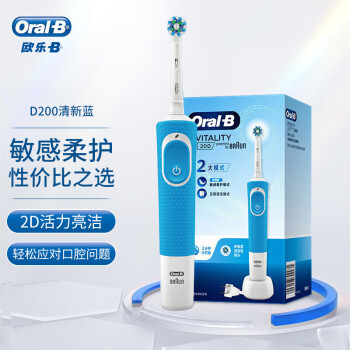Oral-B电动牙刷 小圆头牙刷2D声波 D200清新蓝