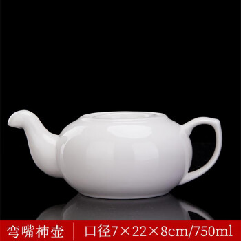 墨申酒店纯白色陶瓷茶水壶客厅餐厅餐桌水具（弯嘴柿壶750ML纯白*3）