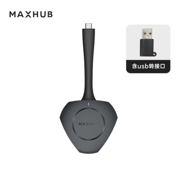 MAXHUB无线传屏器秒速传屏WT12A 仅适配MAXHUB会议平板