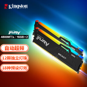 金士顿 (Kingston) FURY 32GB(16G×2)套装 DDR5 4800 台式机内存条 Beast野兽系列 RGB灯条 骇客神条