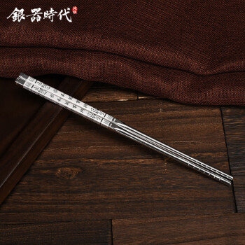 银器时代足银S999筷子家用中式长筷子足银餐具防滑筷子家和万事兴42克