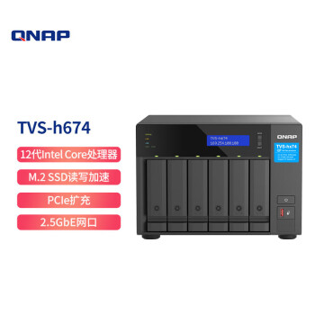 威联通（QNAP）TVS h674 Intel® i5 六核心处理器32G内存六盘位NAS桌面型文件网络智能云存储服务器私有云