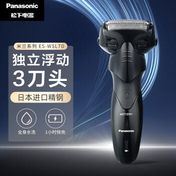松下（Panasonic）经典3系剃须刀刮胡刀电动往复式高速马达节日生日礼物男士礼物送男友老公爸爸WSL7D