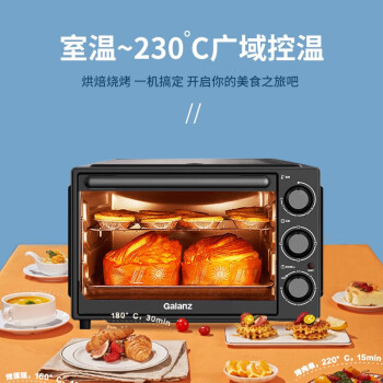 格兰仕（Galanz）烤箱家用烘焙 小型多功能电烤箱 大容量32升 K15