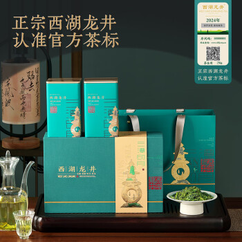 去寻绿茶杭州西湖龙井核心产区明前特级250g茶叶礼盒装高端送礼品
