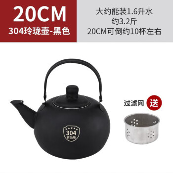 墨申 不锈钢茶壶玲珑壶泡茶壶餐厅饭店酒店水壶（加厚1.6L黑*2个）