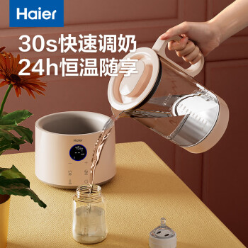海尔（Haier）恒温电热水壶1.35L 烧水壶 冲奶器调奶器婴儿冲泡奶粉全玻璃热水壶HBM-H206F
