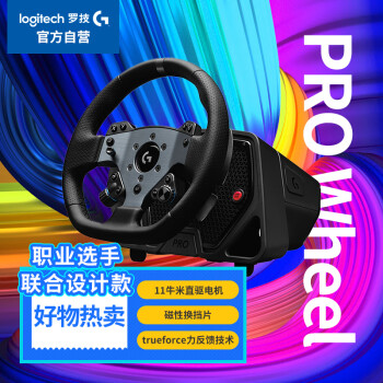 罗技（G） PRO直驱赛车方向盘（适用于PC）PRO Racing Wheel 模拟赛车游戏