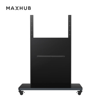 MAXHUB智能会议平板配件移动支架ST23适配会议平板 安全稳定 设计简洁 随心移动