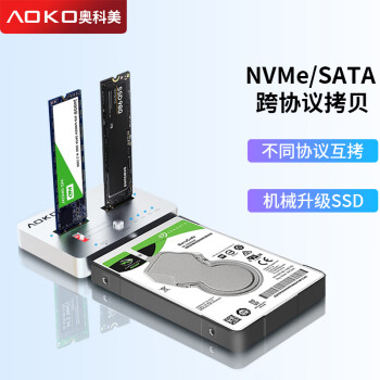 奥科美（AOKO）NVMe对拷SATA固态硬盘拷贝机M.2跨协议互拷底座复制器 2.5/3.5英寸机械硬盘克隆nvme拷盘器 MM28SL