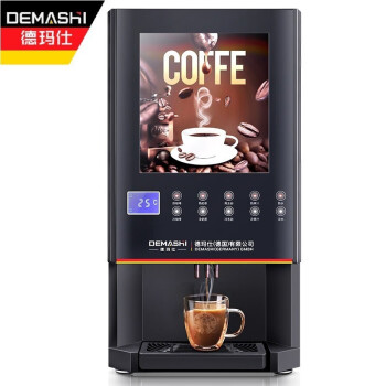 德玛仕（DEMASHI）速溶咖啡机商用 饮料机器四料缸10键4冷4热+冷热水SML-F604S【工程款】【一价全包】