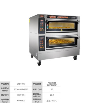 苏勒 电烤箱商用燃气烤炉一二三层204078CI烘焙面包蛋糕披萨烘炉 40CI电热二层四盘电脑款 