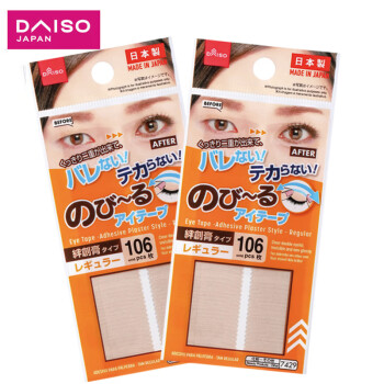 大创（DAISO）蕾丝双眼皮贴106贴*2件 日本原装进口 隐形自然极细轻薄美目贴