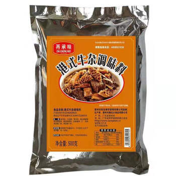 牛杂酱料广东商用牛杂火锅汤底料包牛杂面港式萝卜牛杂煲调料牛杂粉