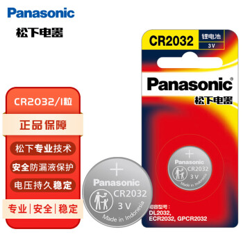 松下（Panasonic）CR2032进口纽扣电池3V适用手表电脑主板汽车钥匙遥控器电子秤CR2032 一粒
