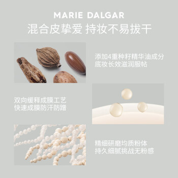 玛丽黛佳（MARIE DALGAR）种籽气垫贴肤锁妆持妆干皮柔光肌滋润粉底气垫W01皑雾
