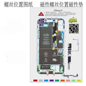 iphone x xs max xr 苹果876splus螺丝位置图纸磁性位置记忆板垫 苹果