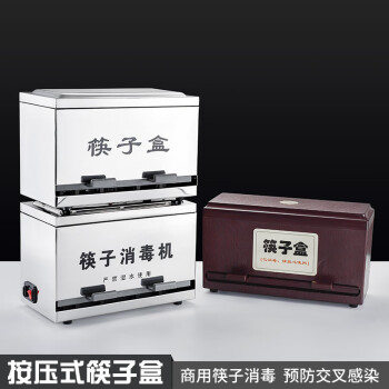 今万福 筷盒商用塑料筷子盒紫外线筷子消毒机餐厅饭店自助取筷筒收纳盒