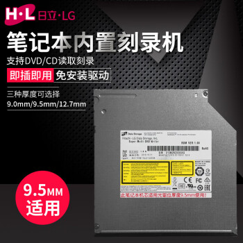 H·L Data Storage日立·LG光存储 (H·L Data Storage) 笔记本刻录机芯/内置刻录机光驱9.5mm厚度/SATA接口/GUD1N