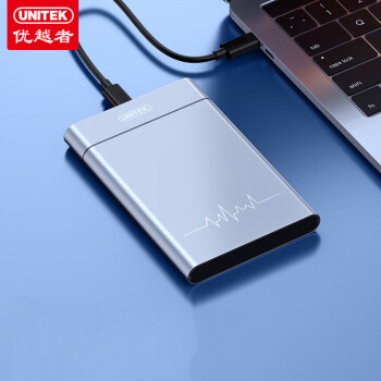 优越者(UNITEK) S109A 移动硬盘盒2.5英寸 USB3.1 GEN2机械/SSD固态硬盘笔记本外置盒子 铝合金配双线