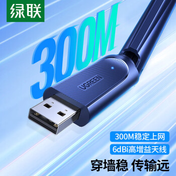 绿联 CM496 USB无线网卡300M 台式电脑WiFi接收器2.4G单频网卡 台式机笔记本外置网卡随身WiFi发射器 15249