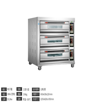 苏勒 烤箱商用大型烘焙三层六盘蒸汽披萨面包电烘炉大容量  三层六盘智能面板