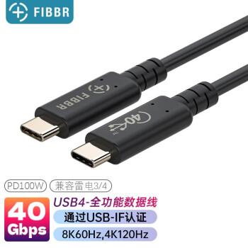 菲伯尔（FIBBR） USB4 全功能数据线双Type-C视频线兼容雷电3支持PD100W高清投屏线 【40Gpbs+8K60Hz】0.8米