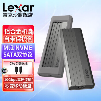 LEXAR雷克沙 E350 固态SSD硬盘盒高速移动外置重高效散热 M.2 NVMe/SATA双协议 高速10Gbps传输