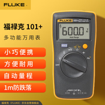 福禄克（FLUKE）F101+ 升级版掌上型数字万用表 智能多用表自动量程仪器仪表