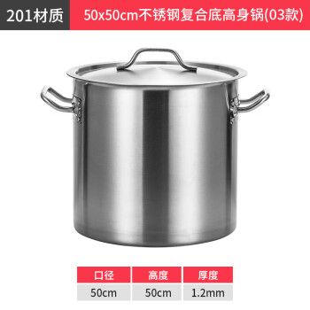厨方案商用不锈钢桶复合底汤桶汤锅带盖子加厚50*50cm
