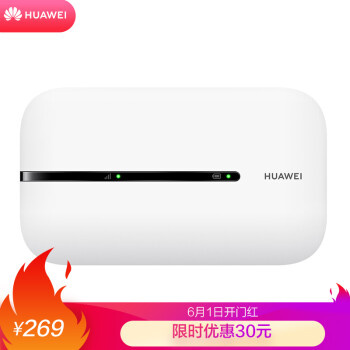 华为（HUAWEI）随行WiFi 3 白色 4G全网通 150Mbps 高速上网 1500mAh电池