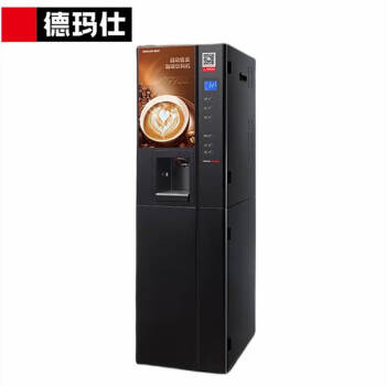 德玛仕（DEMASHI）商用咖啡机 全自动自助扫码售卖机饮料咖啡奶茶多功能一体机SML-F503（机器+底座）