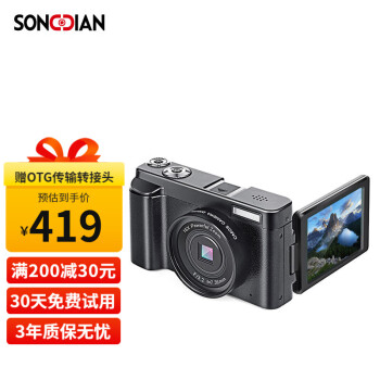  松典（SONGDIAN） DC101L 数码照相机相机入门级学生 高清摄录一体 官方标配32G内存