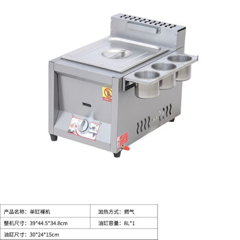 TYX  油炸锅商用摆摊关东煮机油炸炉油炸机炸臭豆腐煤气液化气炸串设备 单锅（薄款内锅）