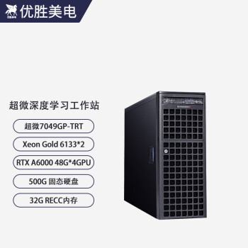 优胜美电7049GP-TRT/RTX A6000深度学习4路GPU服务器AI人工智能机器学习训练电脑组装台式工作站主机