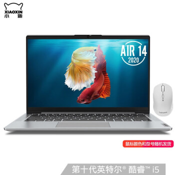 联想（Lenovo）小新Air14 2020款英特尔酷睿 14英寸全面屏轻薄笔记本电脑 i5-1035G1 16G 512G固态MX350 高效办公套装  银色,降价幅度9%