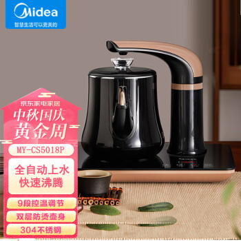 美的（Midea）煮茶器 智能自动上水电热水壶 家用0.7L烧水壶泡茶开水壶电茶炉电茶盘茶具茶台 MK-ZDE071