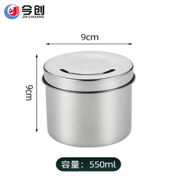 今创（JIN CHUANG）304不锈钢食物留样盒调料罐 9cm（圆形）