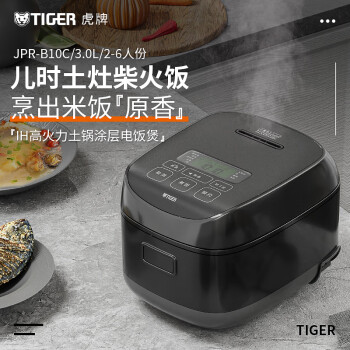虎牌（TIGER）电饭煲 智能IH土锅涂层电饭煲 家用可预约 2-6人 JPR-B10C 3L容量  可送长辈