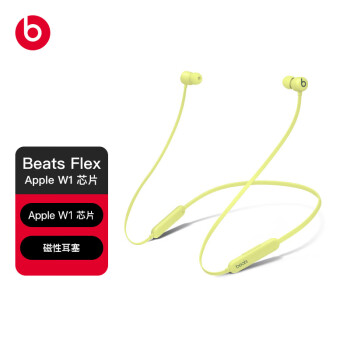 beats Beats Flex 蓝牙无线 入耳式手机耳机 颈挂式耳机 带麦可通话 柚子黄