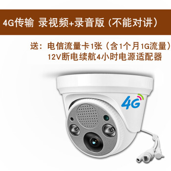 4g卡流量监控无线摄像头家用连手机远程可对话可语音无需网络室内 4g
