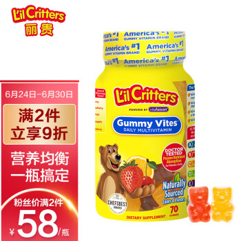 小熊糖lilcritters丽贵复合维生素vc软糖含叶黄素儿童营养软糖零食70