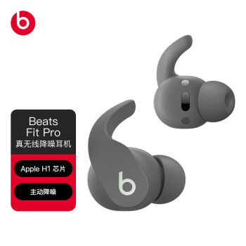 beats Beats Fit Pro 真无线降噪耳机 运动蓝牙耳机 兼容苹果安卓系统 IPX4级防水 – 鼠尾草灰