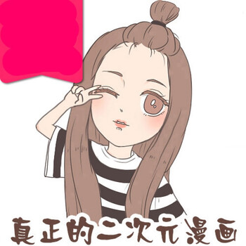 手绘q版微信头像设计卡通漫画人物形象logo真人照片转