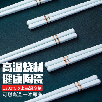 华青格子母线陶瓷筷子5双礼盒装 食品级白瓷餐具防霉抗菌餐具套装