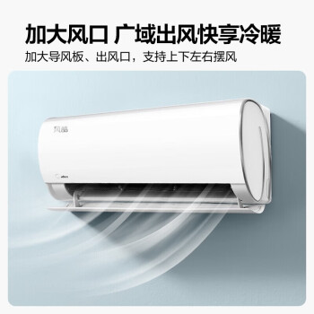 美的（Midea）空调挂机 新一级能效 智能变频冷暖 防直吹壁挂式空调 大1匹 KFR-26GW/N8XHC1
