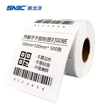 新北洋（SNBC）三防热敏标签标贴打印纸100*100不干胶面单电子秤条码4卷（500枚/卷）