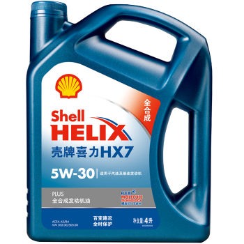 壳牌（Shell）机油全合成机油5w-30(5w30) API SP级 4L 蓝壳HX7 PLUS