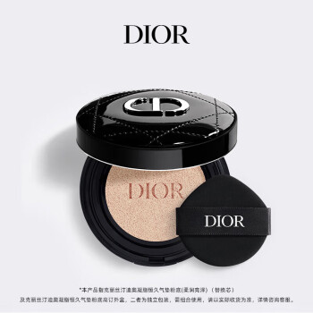 迪奥(DIOR)全新锁妆气垫(漆光藤格纹外壳+亮泽0N替换芯)防晒遮瑕